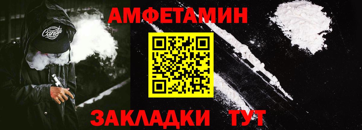 Amphetamine 98% Богородск