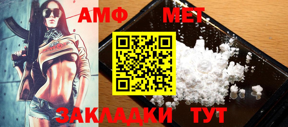 Богородск  АМФЕТАМИН 97%  Вход с VPN 