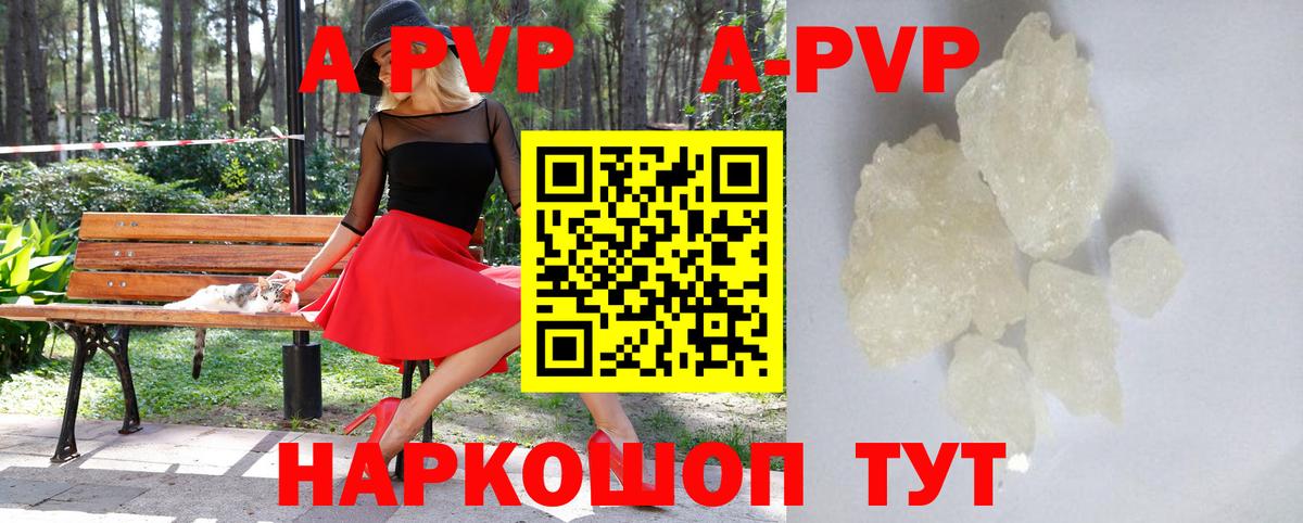 как найти наркотики  A PVP  Богородск  Вход с VPN  A PVP СК КРИС  Alpha-PVP Соль  Альфа ПВП Crystall 