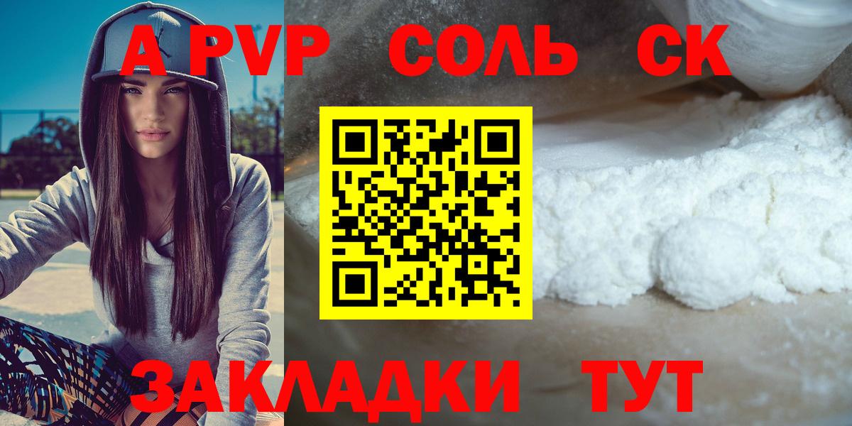 Alfa_PVP мука Богородск