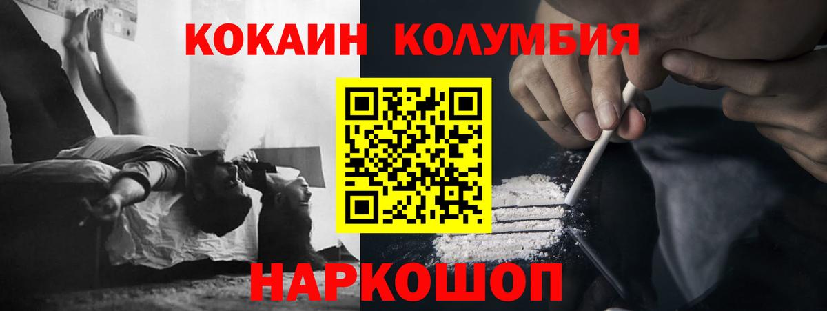 Cocaine Fish Scale  COCAIN Эквадор  Богородск  Вход с VPN 