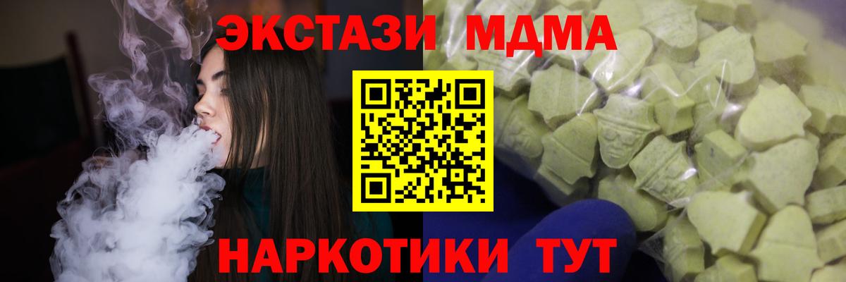Богородск  ЭКСТАЗИ  Вход с VPN  ЭКСТАЗИ 280мг  Ecstasy круглые 