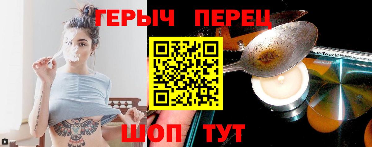 ГЕРОИН  Вход с VPN  Богородск  ГЕРОИН хмурый 