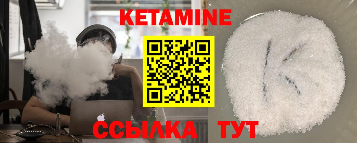 Кетамин ketamine  Вход с VPN  Богородск  КЕТАМИН VHQ 