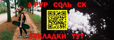 стафф Славянск-на-Кубани