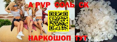 прущие крисы Славгород