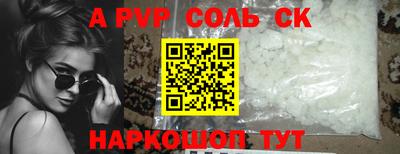 стафф Славянск-на-Кубани