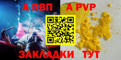стафф Славянск-на-Кубани