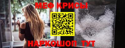 прущие крисы Славгород