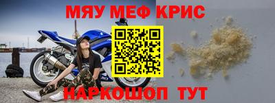 прущие крисы Славгород