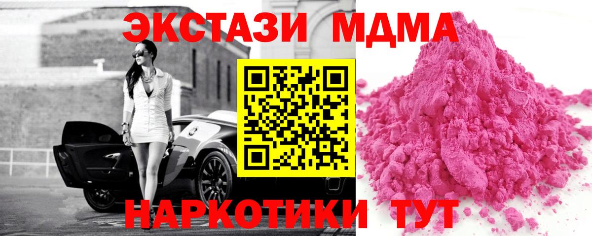 MDMA  Вход с VPN  Богородск  MDMA кристаллы 