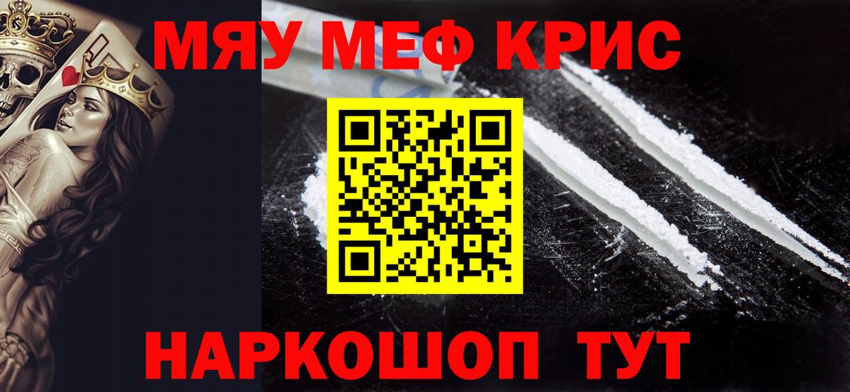 Меф mephedrone  Вход с VPN  МЯУ-МЯУ  МЯУ-МЯУ mephedrone  Богородск 