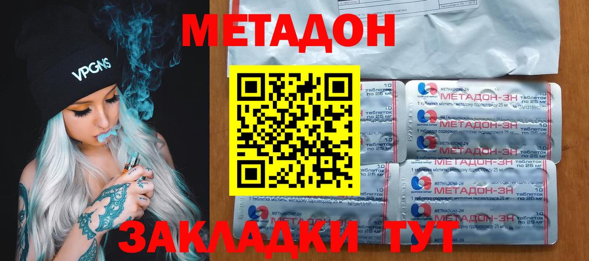 МЕТАДОН мёд  Вход с VPN  Богородск  Метадон мёд 
